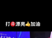九游娱乐登录-锐不可挡拼搏精神，运动员战胜对手的简单介绍