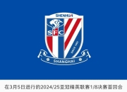 九游体育下载-包含富力客场不敌申花，保级形势更加严峻的词条