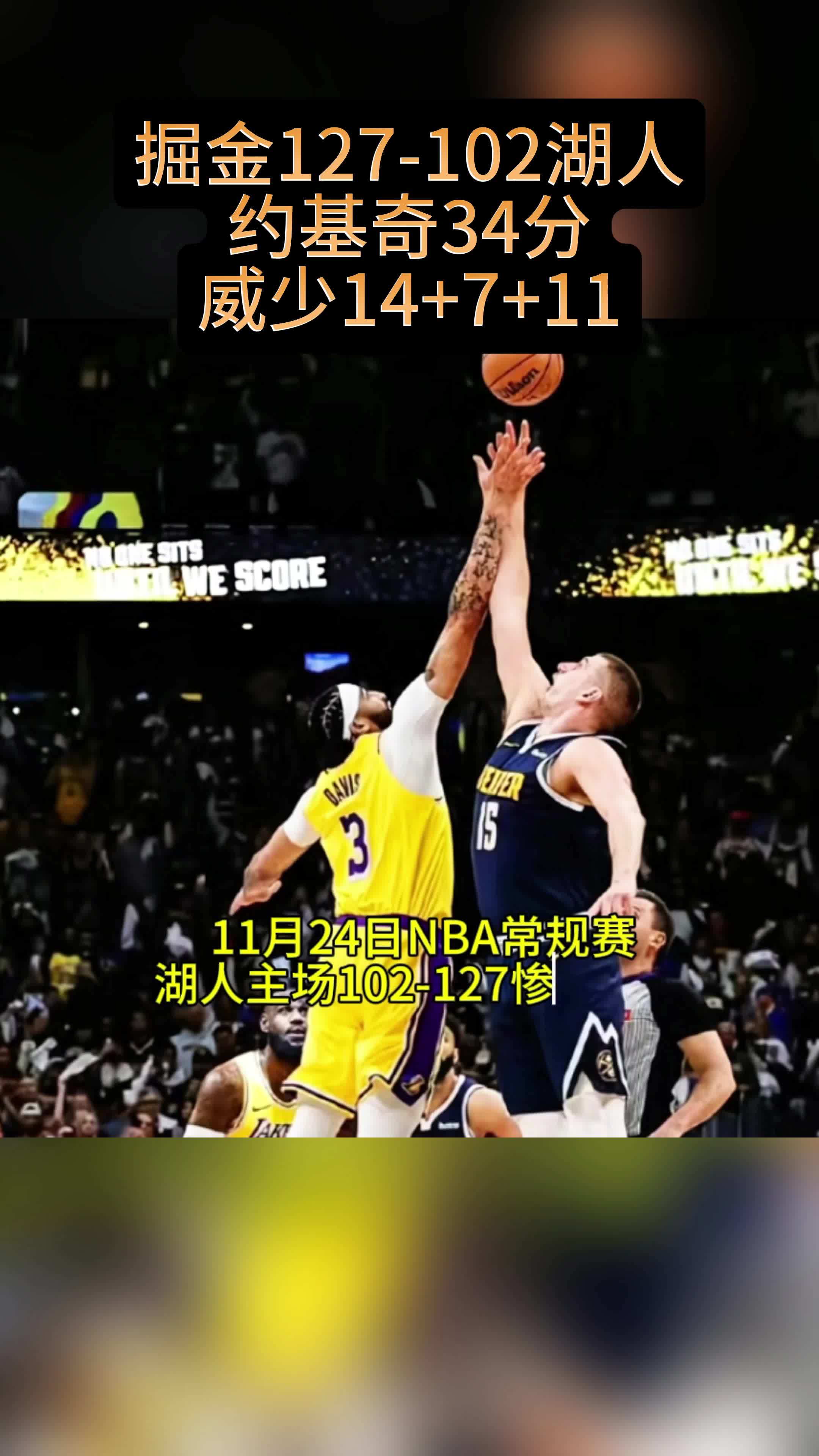 关于神勇发挥：掘金客场逆转尼克斯，横扫对手的信息