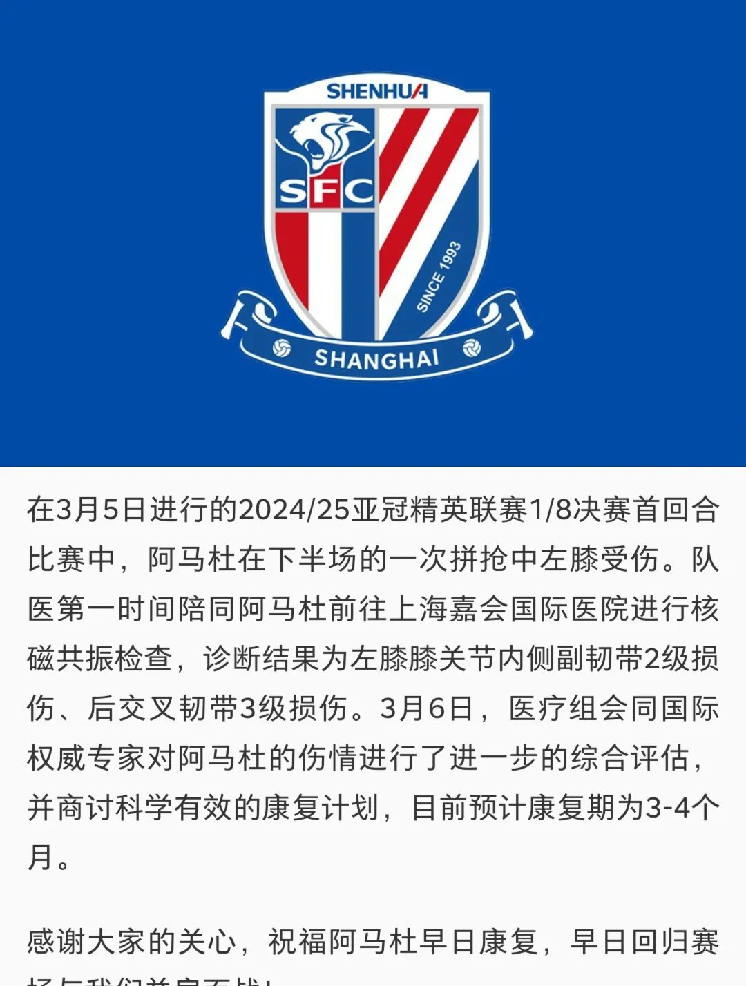 包含富力客场不敌申花，保级形势更加严峻的词条